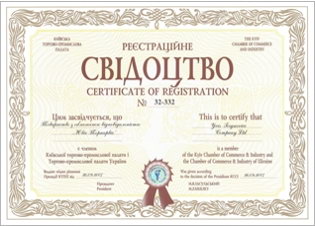 Свидетельство члена ТПП Украины